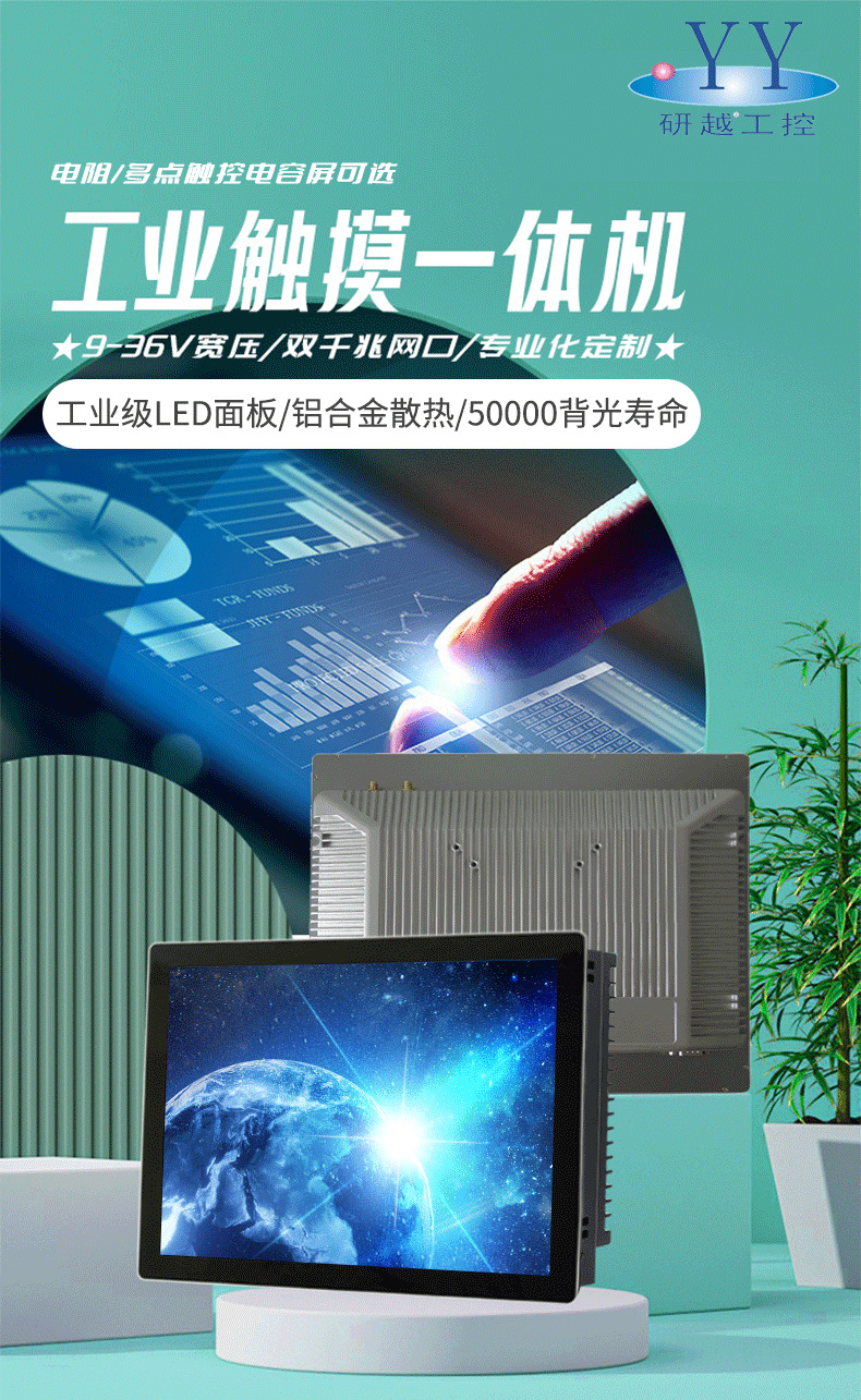 嵌入式電容觸摸工業(yè)一體機(jī)