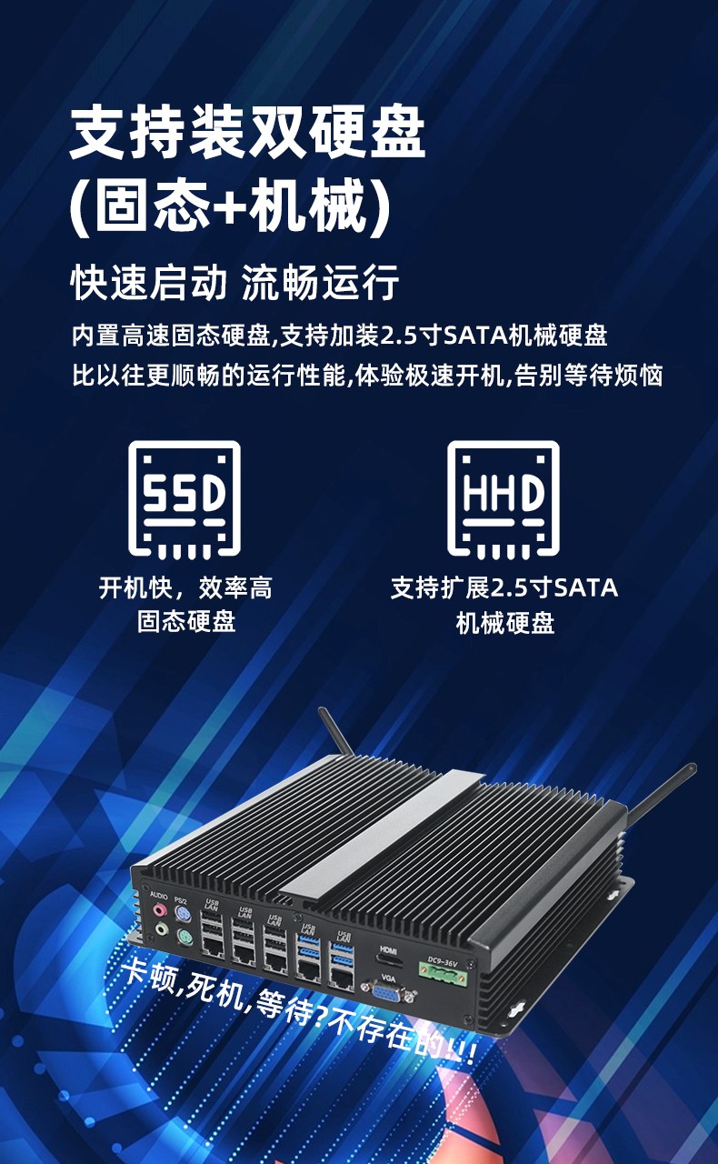 支持雙硬盤