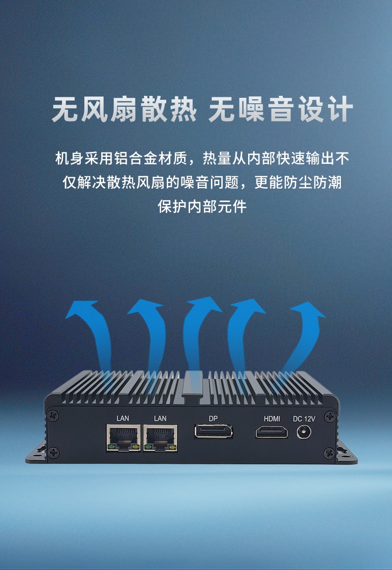 超薄型無風(fēng)扇BOX工控機(jī) 無風(fēng)扇散熱