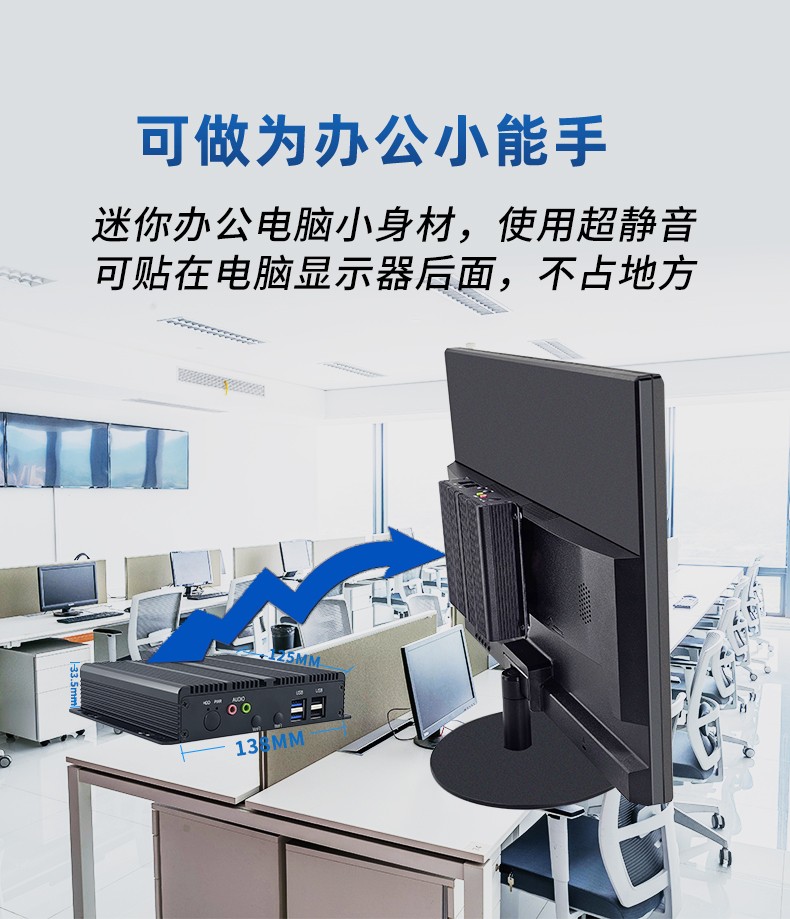 超薄型無風(fēng)扇BOX工控機(jī) 迷你辦公電腦
