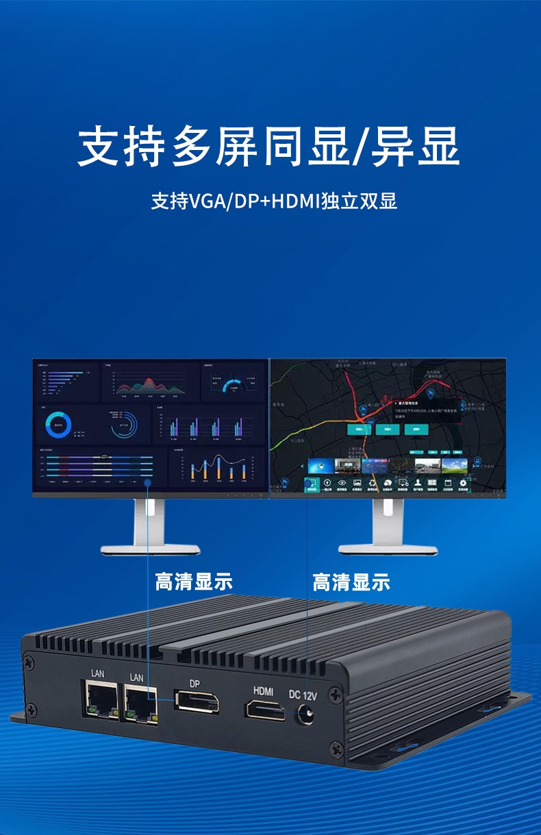 超薄型無風(fēng)扇BOX工控機(jī) 支持多屏同顯