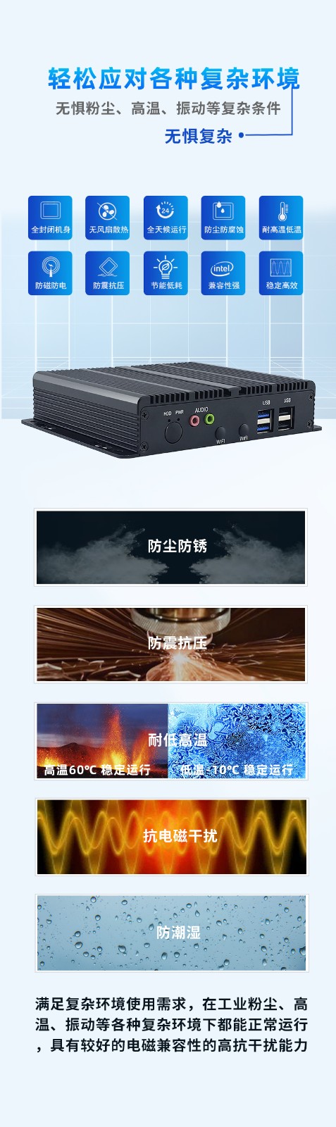 超薄型無風(fēng)扇BOX工控機(jī) 應(yīng)對復(fù)雜環(huán)境