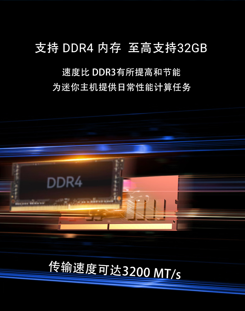 超薄型無風(fēng)扇BOX工控機(jī) DDR4內(nèi)存