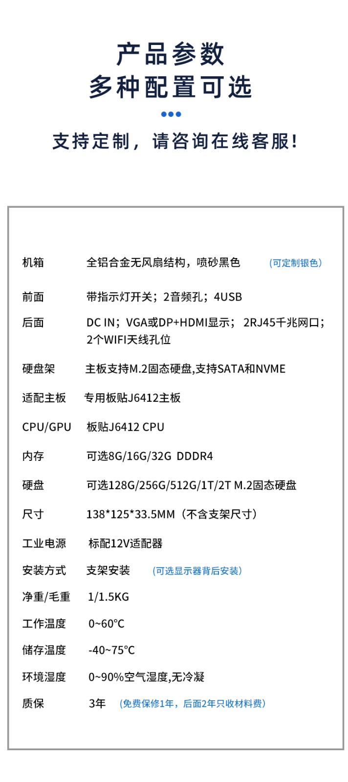 超薄型無風(fēng)扇BOX工控機(jī) 規(guī)格參數(shù)