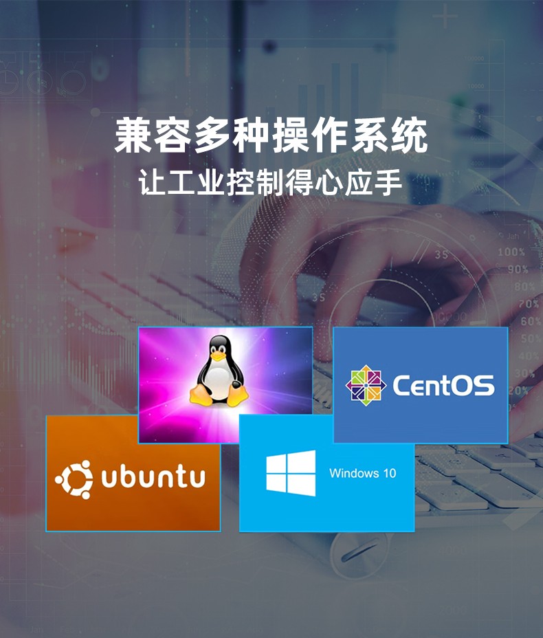 超薄型無風(fēng)扇BOX工控機(jī) 兼容多系統(tǒng)
