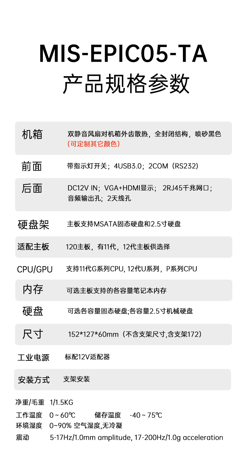 全密閉嵌入式工控機(jī)