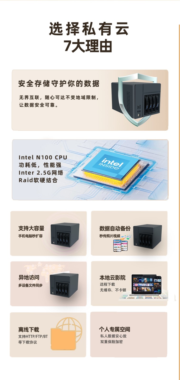 NAS私有云硬件平臺(tái)NAS-04