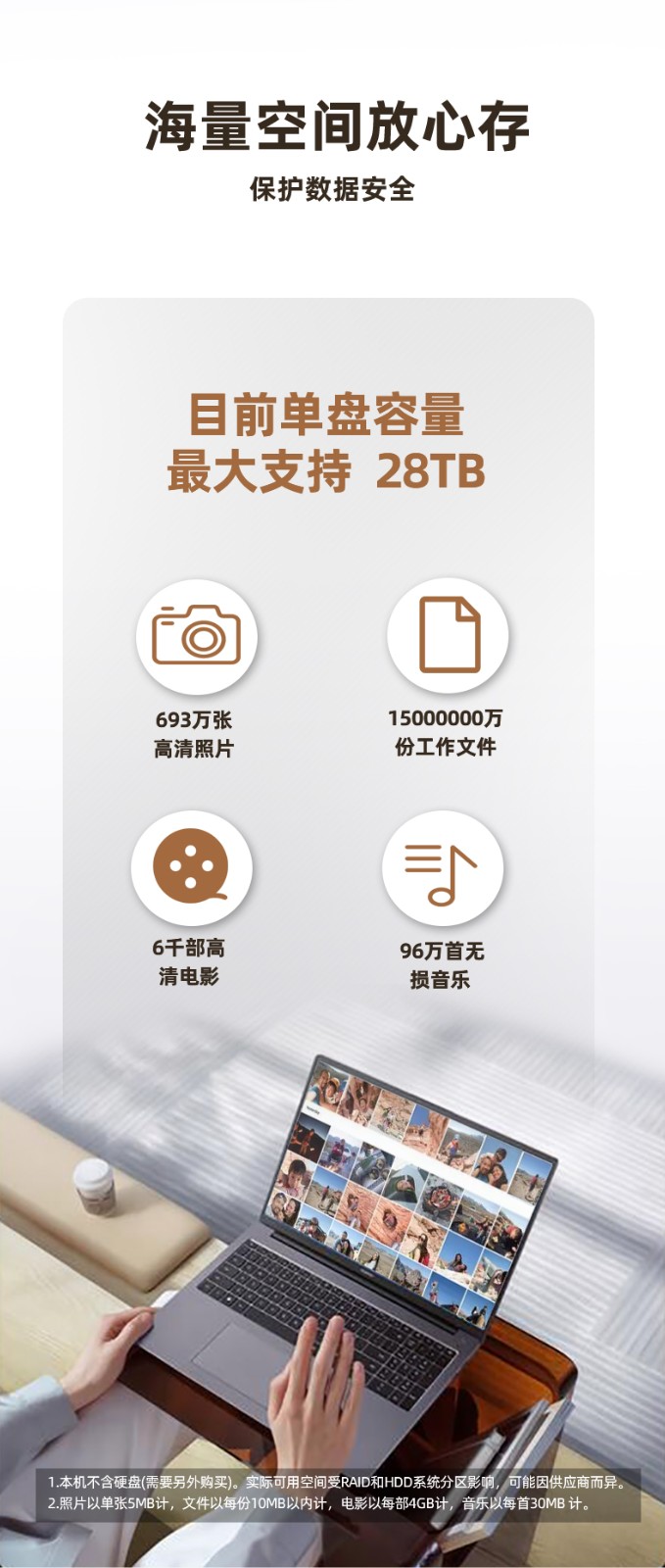 NAS私有云硬件平臺(tái)NAS-04