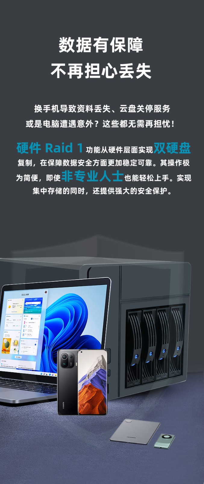 NAS私有云硬件平臺(tái)NAS-04