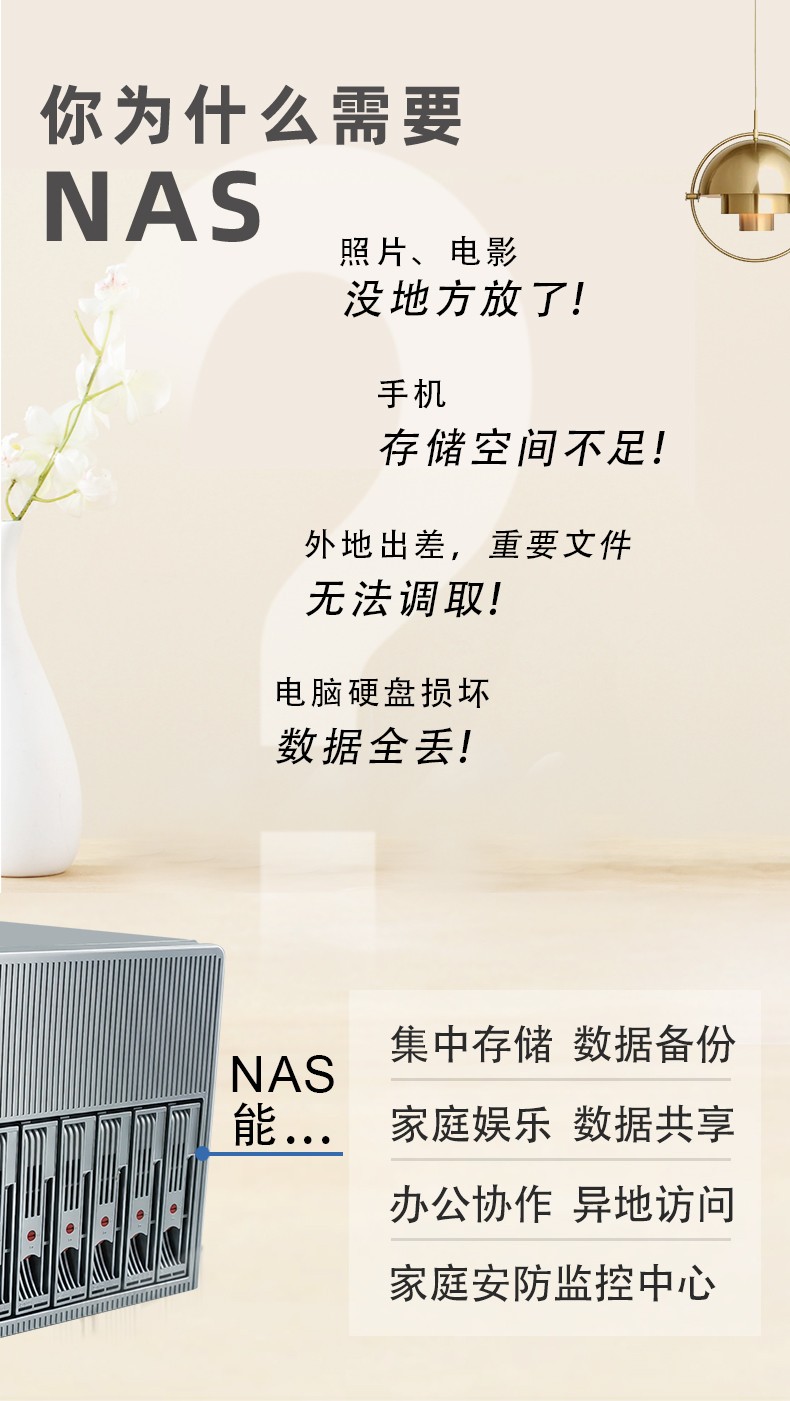 NAS私有云硬件平臺(tái)NAS-08N100