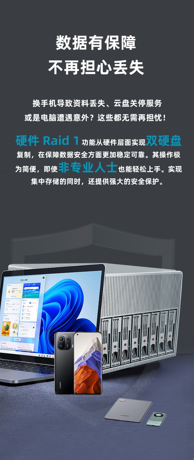 NAS私有云硬件平臺(tái)NAS-08N100