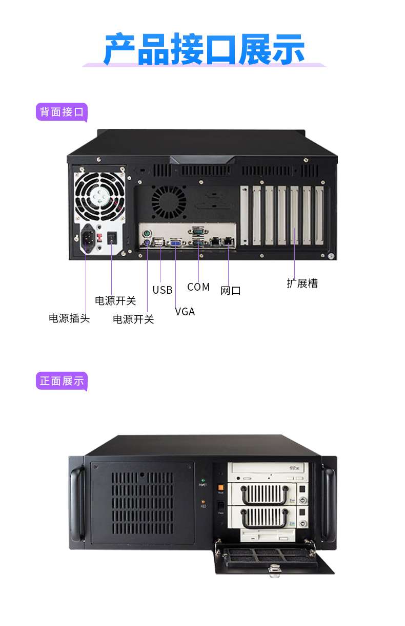 研華工控機(jī) IPC-611