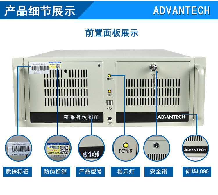 研華工控機(jī) IPC-610L