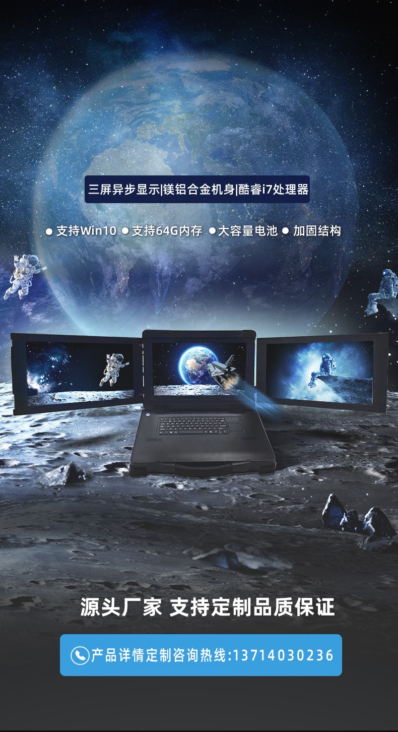 15.6寸三屏顯示加固筆記本電腦 NSP-2962 